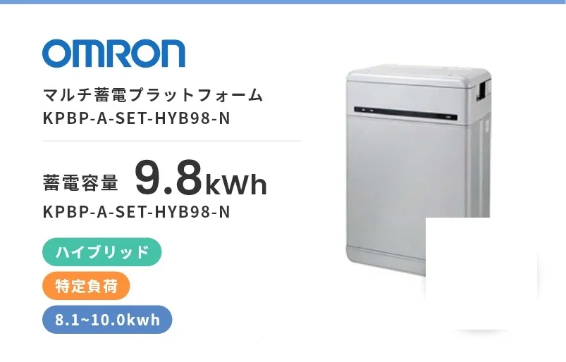 マルチ蓄電プラットフォーム KPBP-A-SET-HYB98-N・ハイブリッド・屋内・屋外・特定負荷・8.1kWh~10.0kWh・売れ筋商品