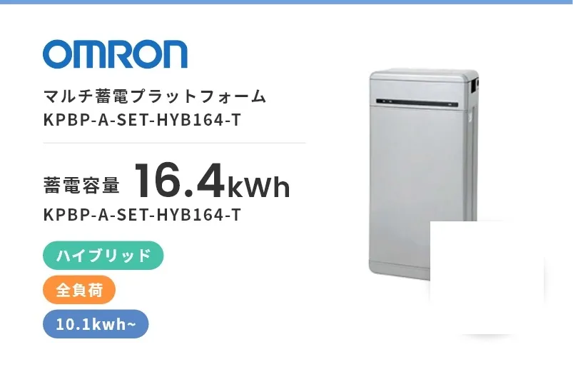 マルチ蓄電プラットフォーム KPBP-A-SET-HYB164-T・ハイブリッド・全負荷・屋内・屋外・10.1kWh~・売れ筋商品