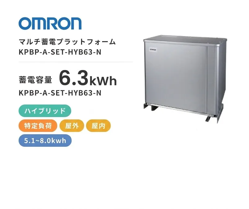 マルチ蓄電プラットフォーム KPBP-A-SET-HYB63-N・ハイブリッド・特定負荷・屋外・5.1kWh~8.0kWh・売れ筋商品