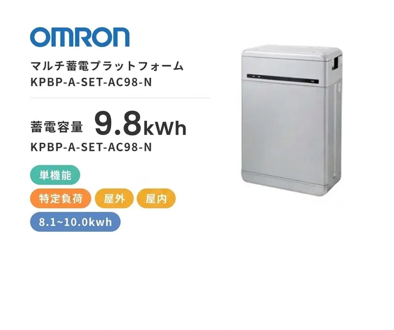 マルチ蓄電プラットフォーム KPBP-A-SET-AC98-N・単機能・特定負荷・屋内・屋外・8.1kWh~10.0kWh